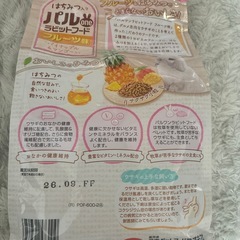 🐰うさぎのペレット3袋🍎国産パルラビットフードフルーツ味の画像