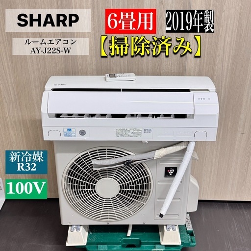 シャープ ルームエアコン AY-J22S-W 2019年製 100V 6畳 【公式通販】
