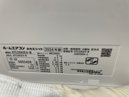 24年製　10畳用　ダイキン　ATE28ASE4-W