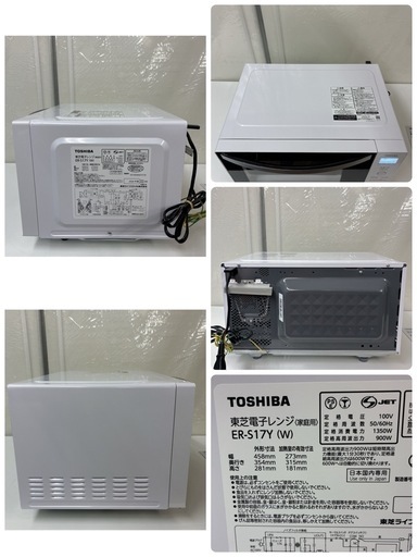 【?買取市場 1年保証】S268 ⭐ 2024年製の美品！東芝｜TOSHIBA  フラット電子レンジ (17L・ヘルツフリー) ER-