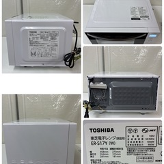 【🐤買取市場 1年保証】S268 ⭐ 2024年製の美品！東芝｜TOSHIBA  フラット電子レンジ (17L・ヘルツフリー) ER-S17Y ⭐ 動作確認済 ⭐ クリーニング済 の画像