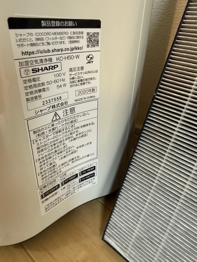 美品　SHARP KC-H50-W 空気清浄機