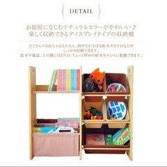 おもちゃラック 絵本収納付きの画像