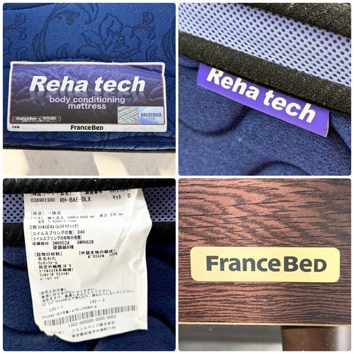 【超美品‼️】定価26万♪フランスベッド ダブルベッド リハテック ボディコンディショニングマットレス ベッドフレームセット♪