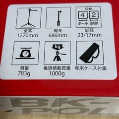 【引取希望】ベルボン BK-Pole Pod 三脚 の画像