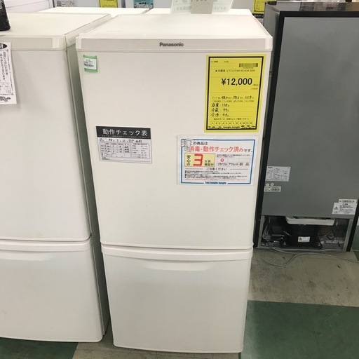 ジャングルジャングル貝塚店　冷蔵庫　パナソニック　2020年製　白　ホワイト　コンパクト　右開き　2ドア　138L  ガラストレイ　間