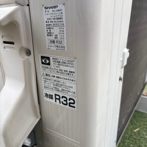エアコン中古