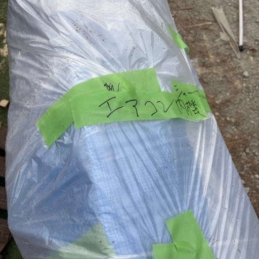 エアコン中古