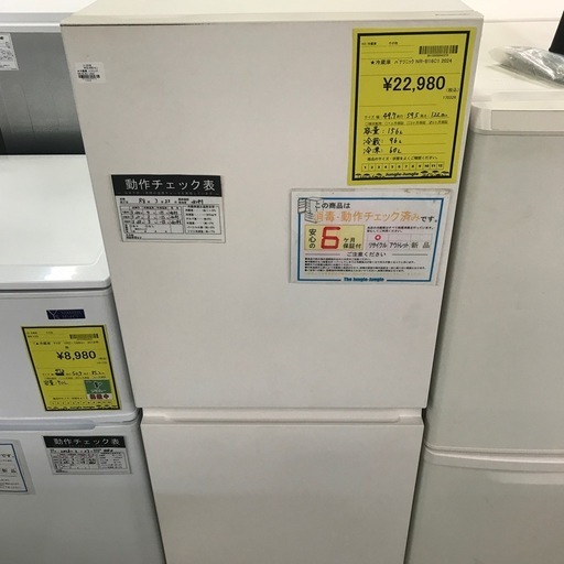 ジャングルジャングル貝塚店　冷蔵庫　パナソニック　2024年製　白　ホワイト　右開き　2ドア　156L  耐熱トップテーブル　間冷式　ファン式　脱臭　コンパクト　中古　貝塚市　二色浜