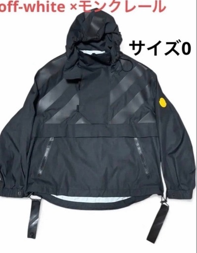 超激レア】off-white ×モンクレール　ウィンドブレーカー　サイズ０　黒