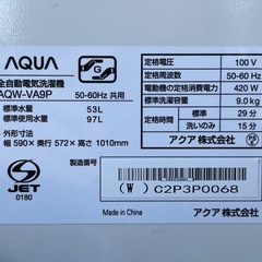 新品定価８９，８００円　２０２３年製　ＡＱＵＡ　全自動洗濯機　インバーター　大容量９．０ｋｇ　Ｐｒｅｔｔｅ　プレッテ　ホワイト　ワイドガラストップ　３Ｄパワフル洗浄　槽自動おそうじ　ＡＱＷ－ＶＡ９Ｐの画像