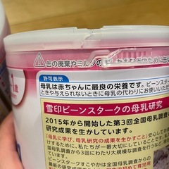 すこやか　800g 新品未使用 ２つセットの画像