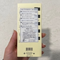 ジョーマローン　香水の画像