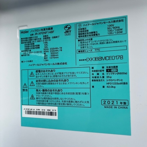 2021年製 Haier 冷蔵庫 148L JR-XP2NF148F 2ドア ステンレス調