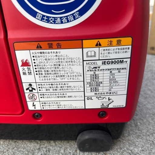 やまびこ産業機械 新ダイワ  発電機　新品未使用