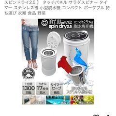 小型脱水機の画像