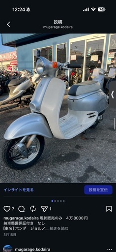 バイクで稼ごうと考えたそこの貴方へ。