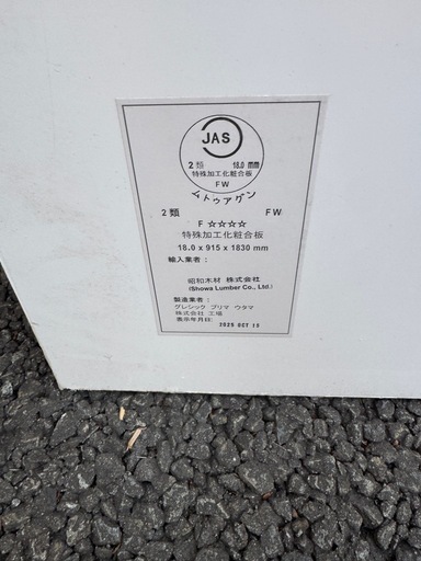 白ポリ板