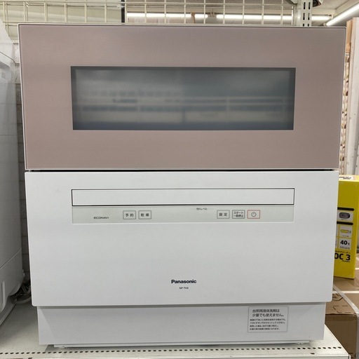 パナソニック　食器洗浄機　2023年製　NP-TH4