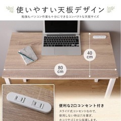 テレワーク用　テーブル&イス×2個の画像