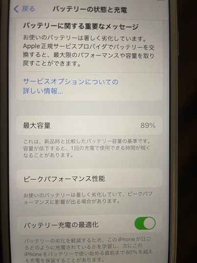 携帯電話/スマホ iPhone8