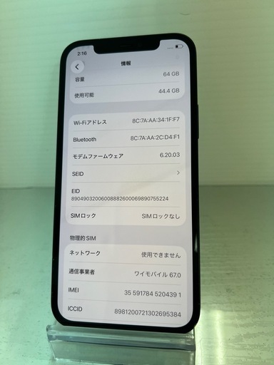 おまけ多数　iPhone 12 64GB ブラック　SIMフリー