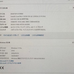 【届いてすぐ使える】Core i7/Win11Pro 高性能PCセット（21.5型モニター/高速SSD+1TB）の画像