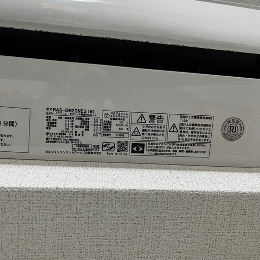 エアコン　日立　白くまくん　　