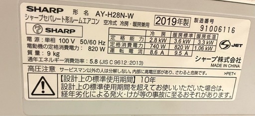 SHARPルームエアコン