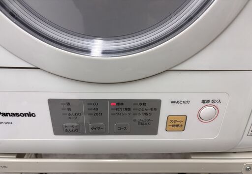 Panasonic パナソニック 除湿形電気衣類乾燥機 NH-D503 2017年製 スタンド付き 通電・動作確認済 100V 