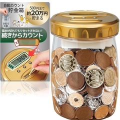 自動カウンター貯金箱の画像