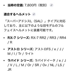 Arai製　ヘルメット用　SALミラーシールド　スモーク/シルバー　パーツ番号1275の画像