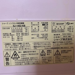 【SHARP】2ドア冷蔵庫 SJ-14E2 一人暮らしサイズ 137L 動作OKの画像