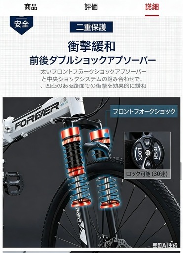 折りたたみ自転車相場8万円