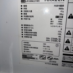 🔥2022年製🔥MAXZEN冷蔵庫157L｜一人暮らし最適・配送OKの画像