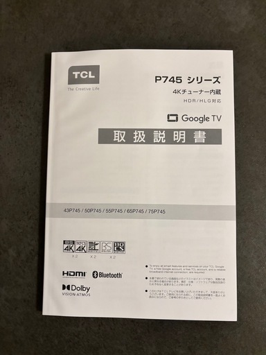 TCL 75インチ4Kテレビ（テレビ台付13万）