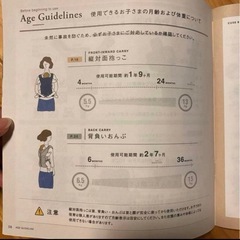 キューズベリー　デニム　抱っこ紐の画像