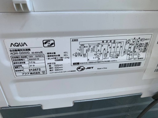 AQUA 電気洗濯機  AQW-GS50G