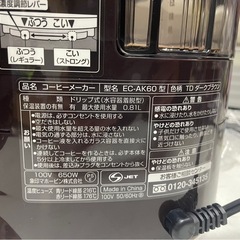 未使用　ZOJIRUSHI　象印　ドリップ式　コーヒーメーカー　EC-AK60　ダークブラウン　0.81L　通電確認済　未使用品　①の画像