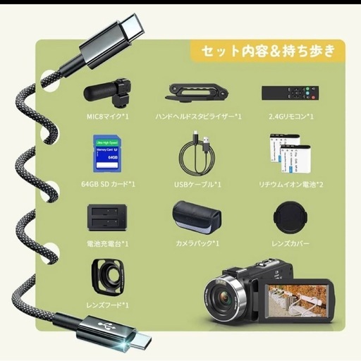 ビデオカメラ 8K 64MP WIFI機能 18Xデジタルズーム