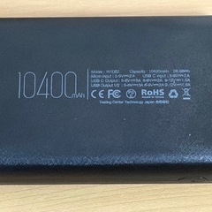 急速充電対応モバイルバッテリー
の画像