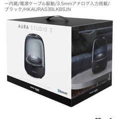 AURA STUDIO 3 スピーカー の画像