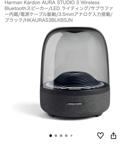 AURA STUDIO 3 スピーカー 
