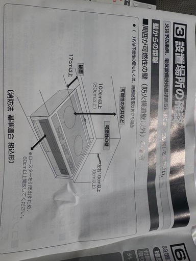 IHコンロ
