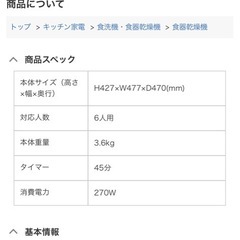 食器乾燥機の画像