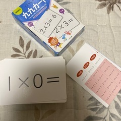 くもん　九九カードの画像