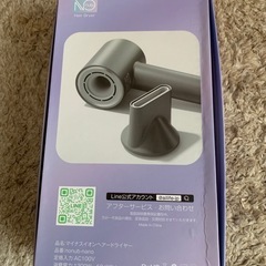 最強の速乾ドライヤー　未使用の画像