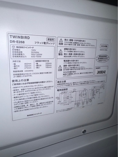 #125 お買い得3点セット　冷蔵庫　洗濯機　電子レンジ　ツインバード　25年製