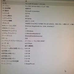 【受付終了】パソコン　ジャンクの画像