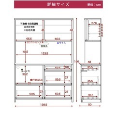 大川家具　食器棚 レンジボードの画像